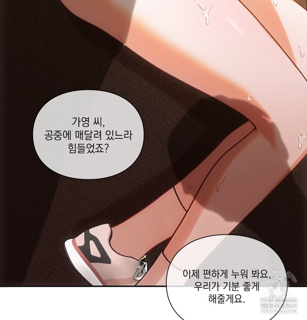 Slave Diary Raw 7