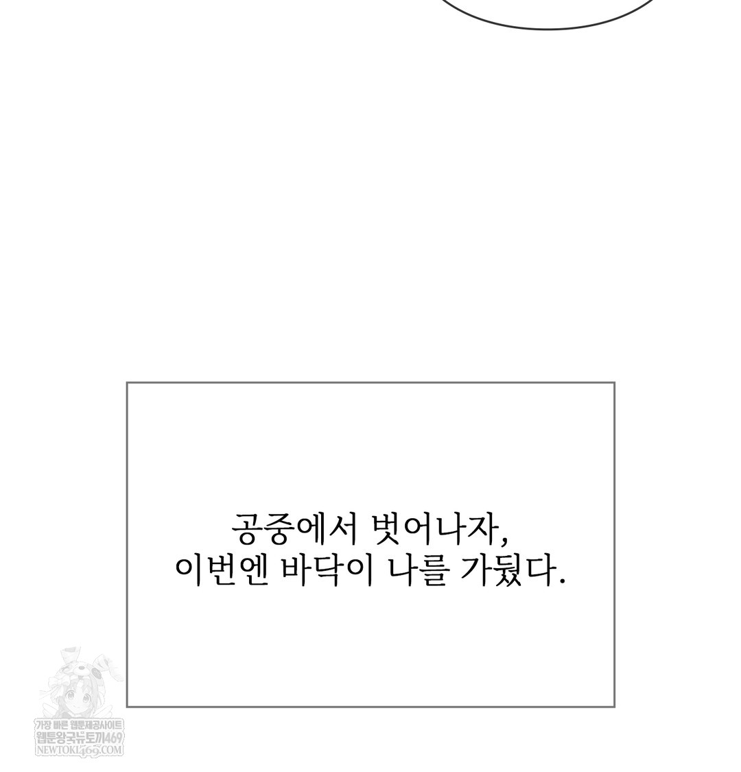 Slave Diary Raw 8