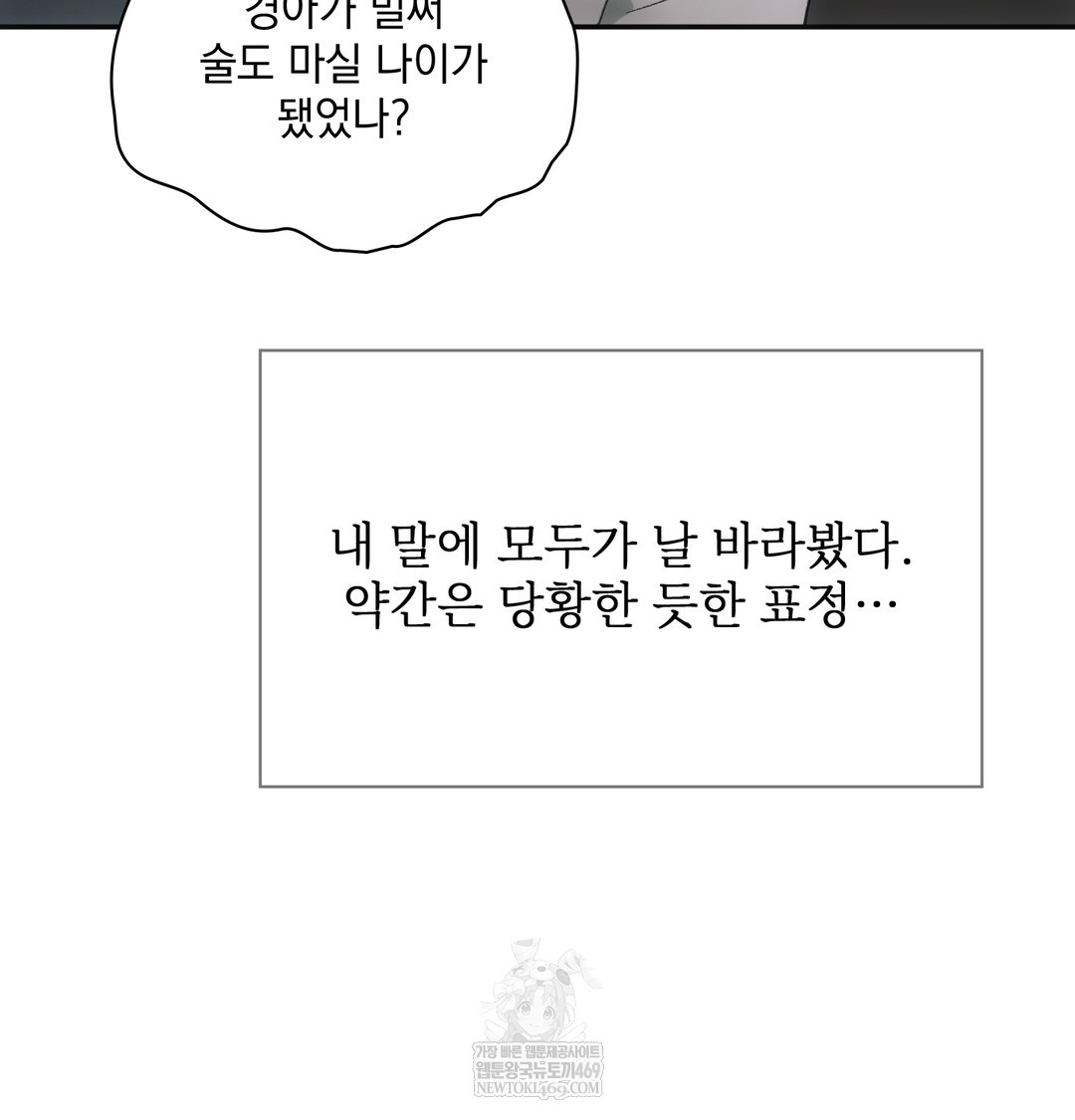 Slave Diary Raw 13