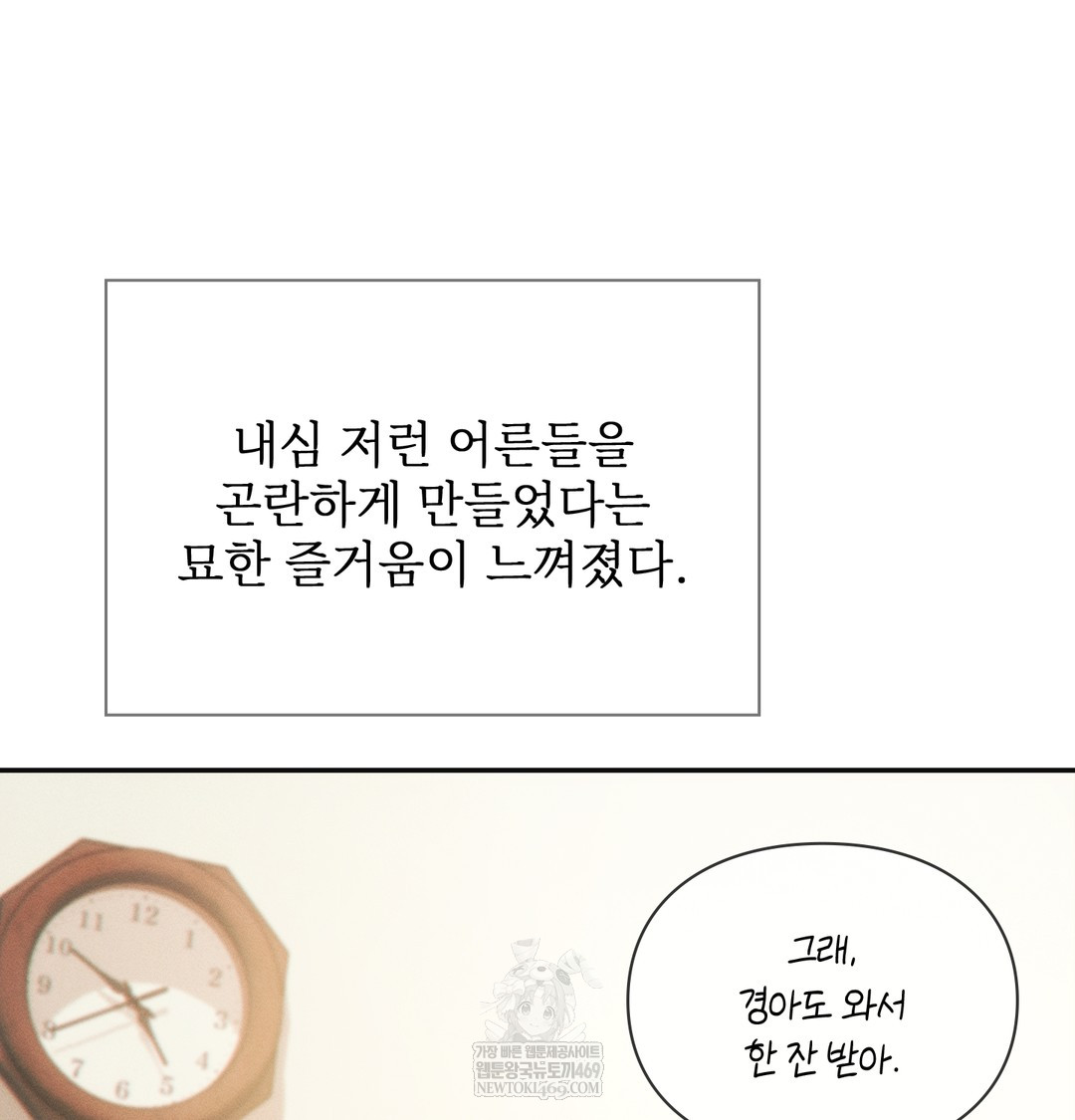 Slave Diary Raw 14