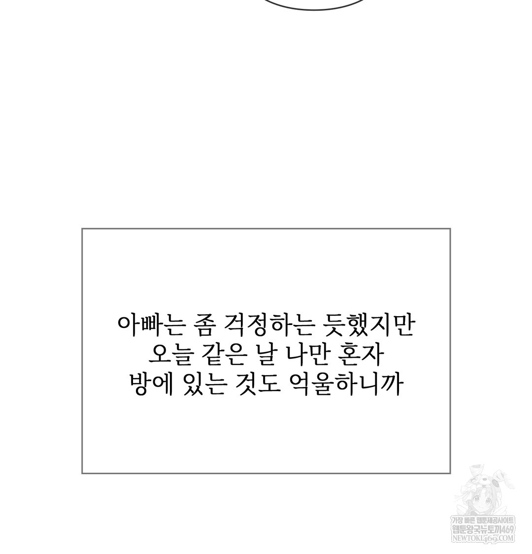 Slave Diary Raw 17