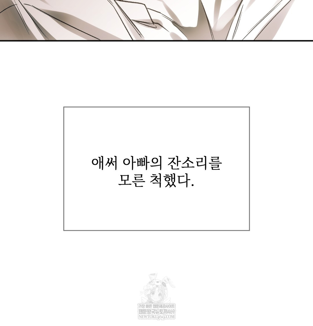 Slave Diary Raw 19