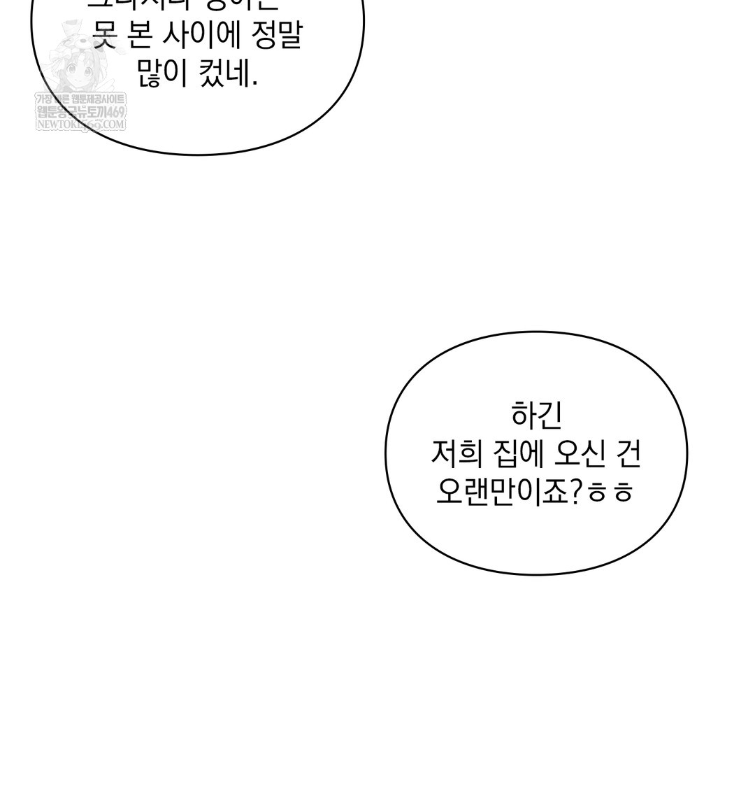 Slave Diary Raw 23