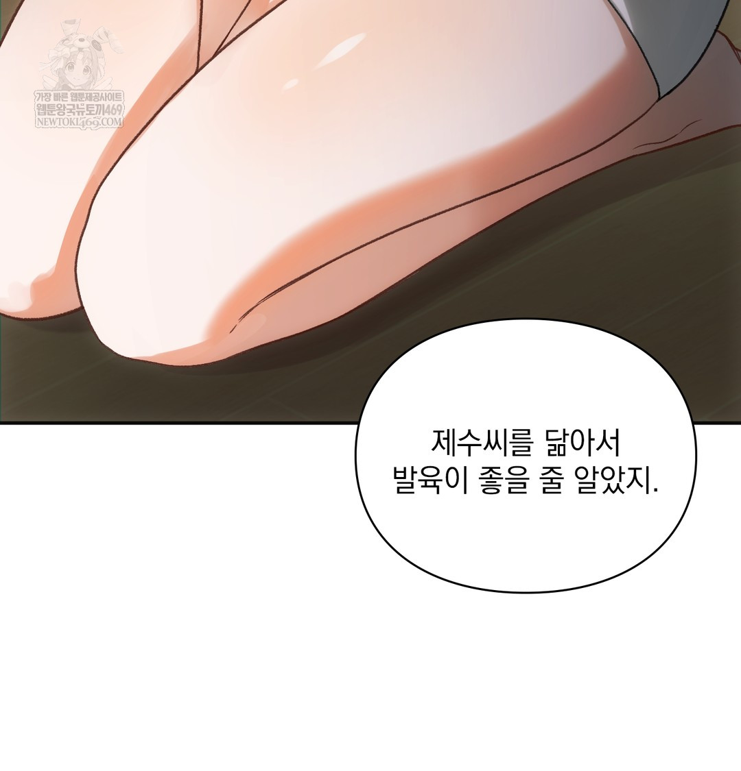 Slave Diary Raw 26