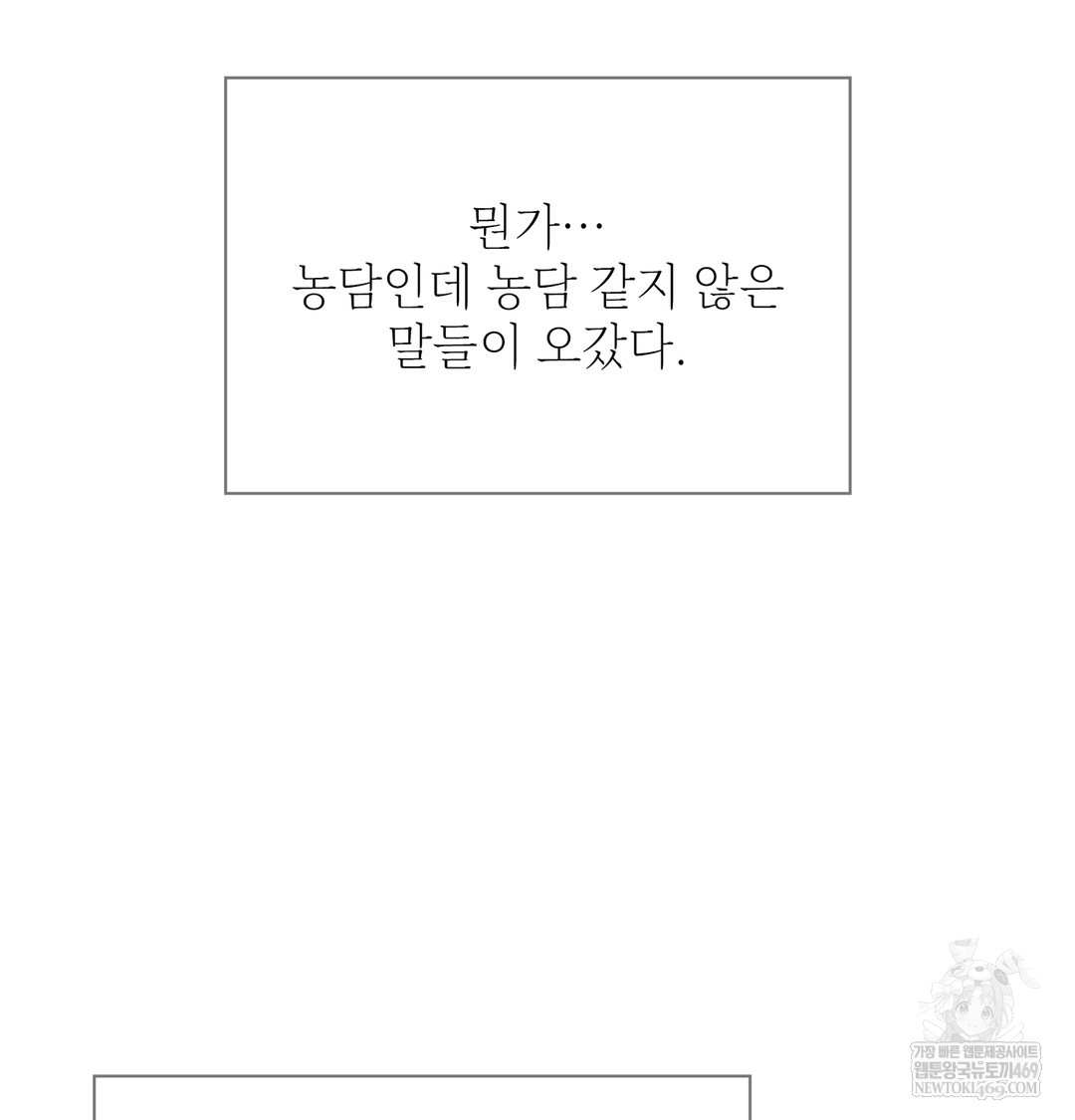 Slave Diary Raw 27