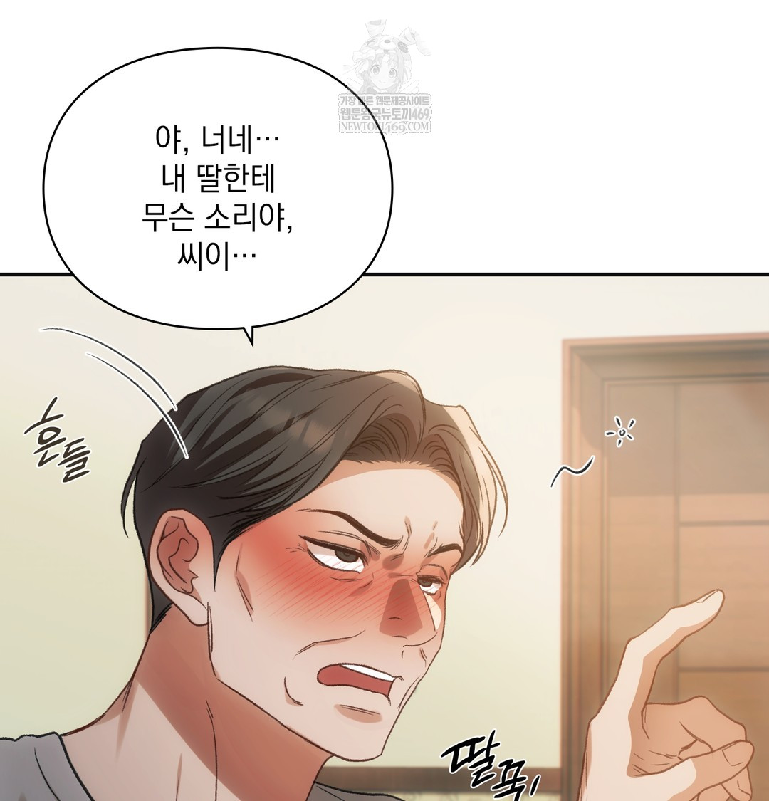 Slave Diary Raw 29