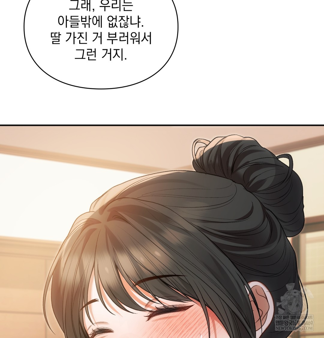 Slave Diary Raw 31