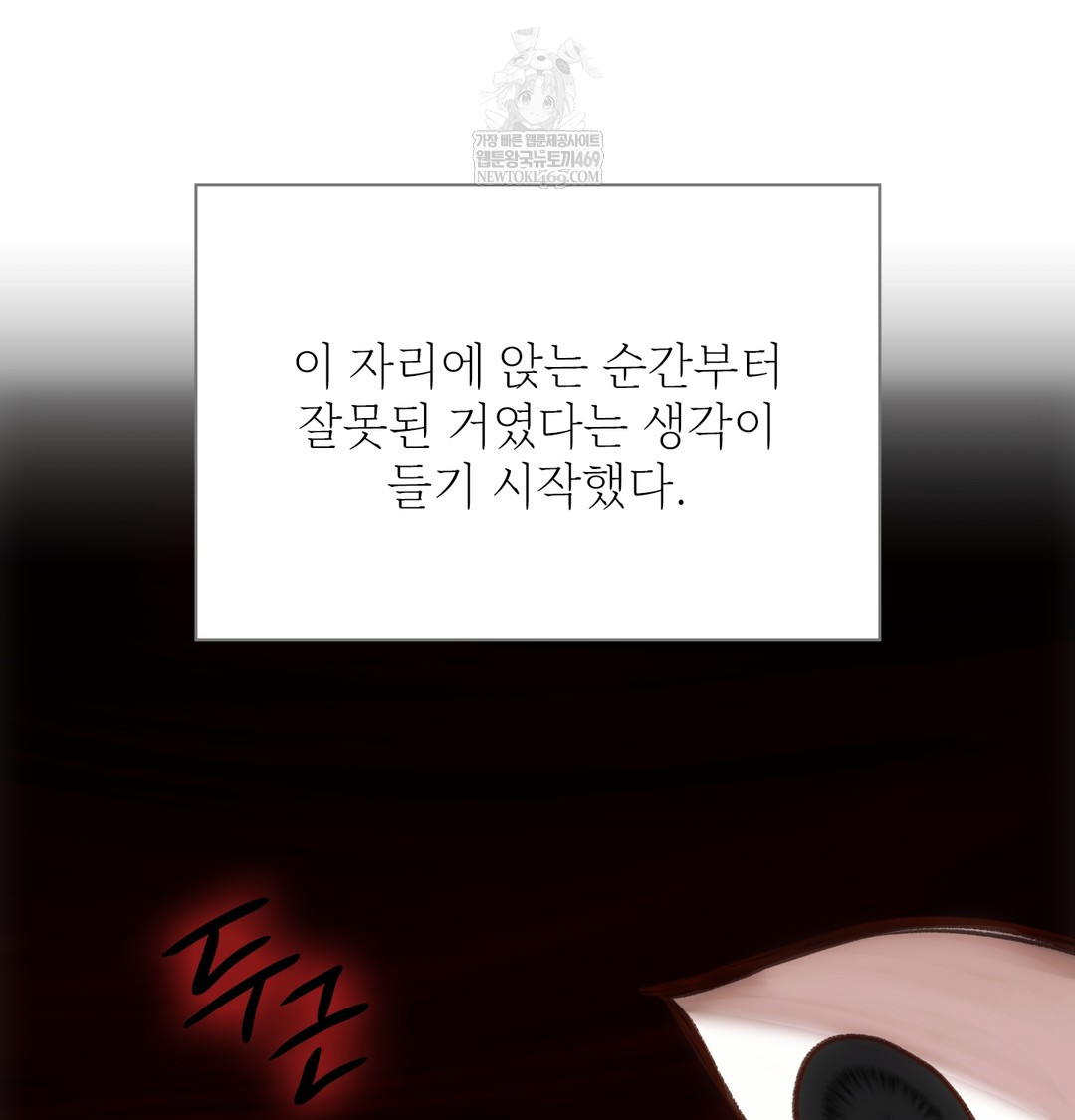 Slave Diary Raw 34