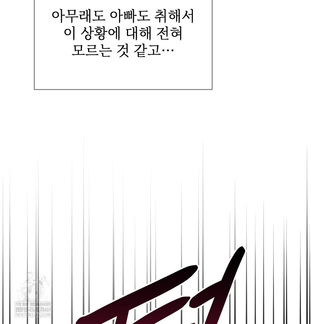 Slave Diary Raw 40