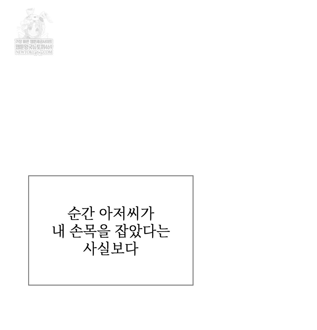 Slave Diary Raw 43