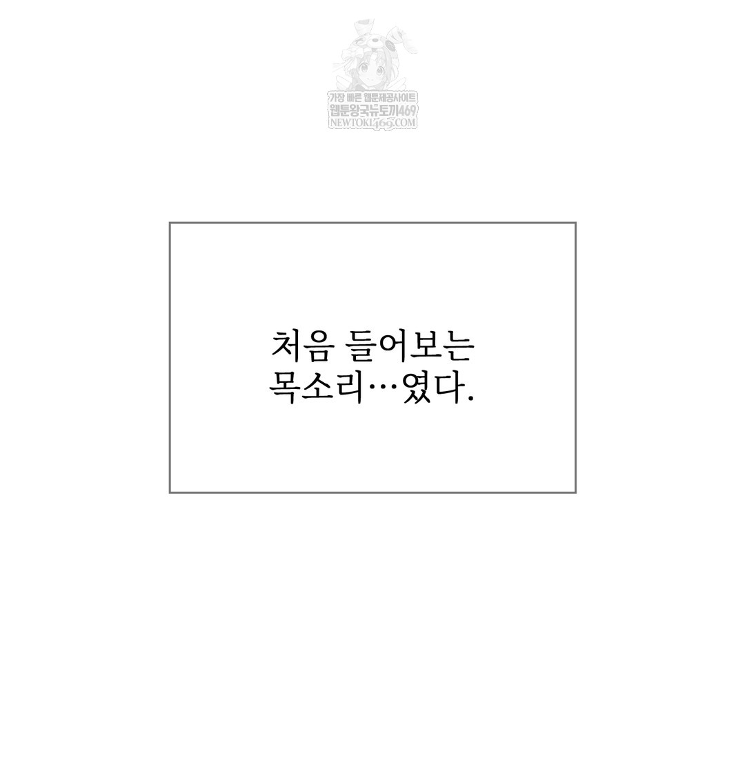 Slave Diary Raw 47
