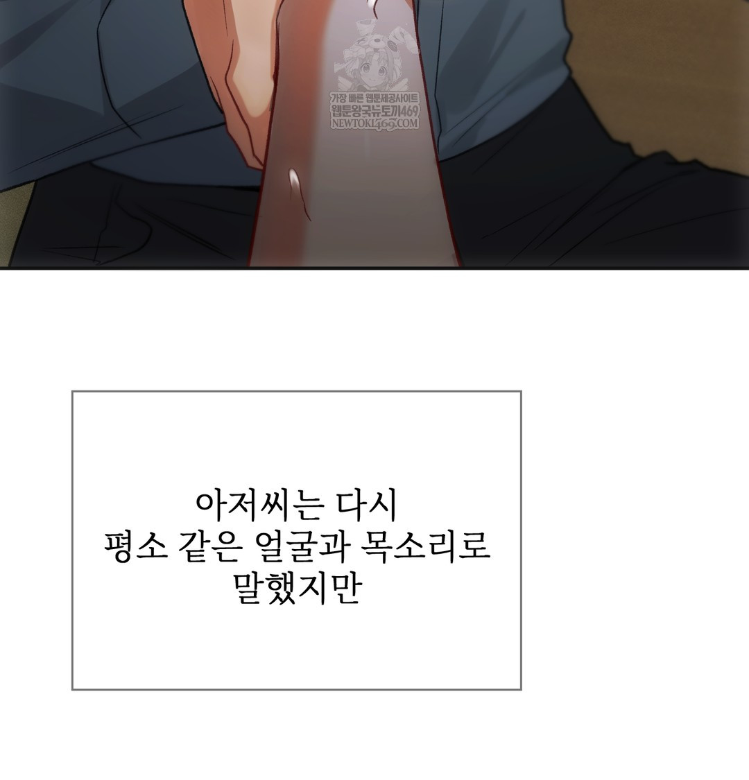 Slave Diary Raw 50