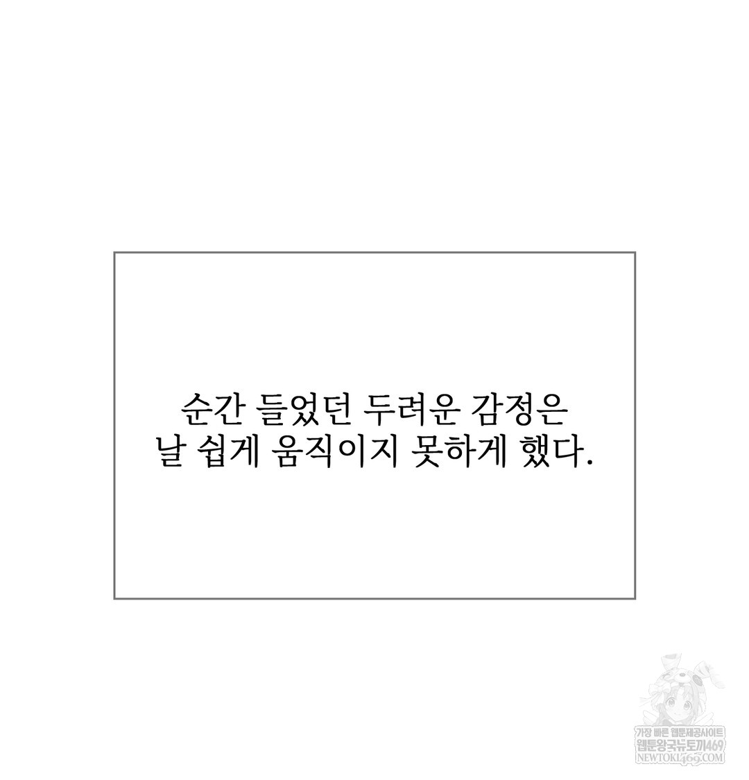Slave Diary Raw 51