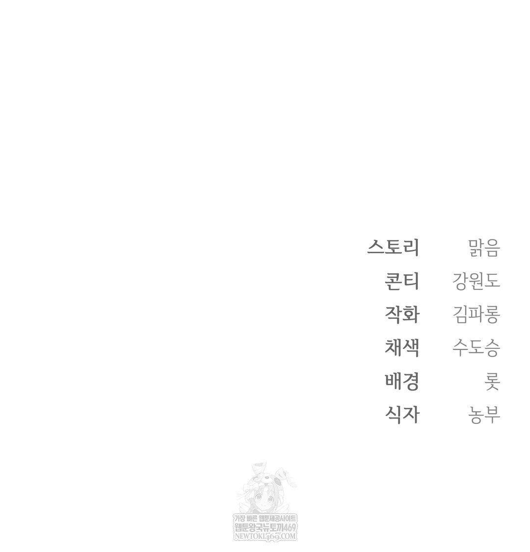 Slave Diary Raw 56