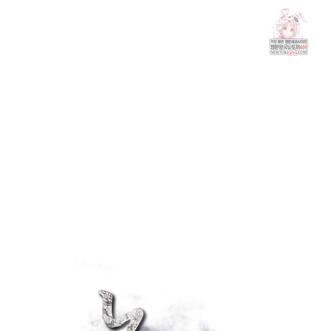 Slave Diary Raw 1