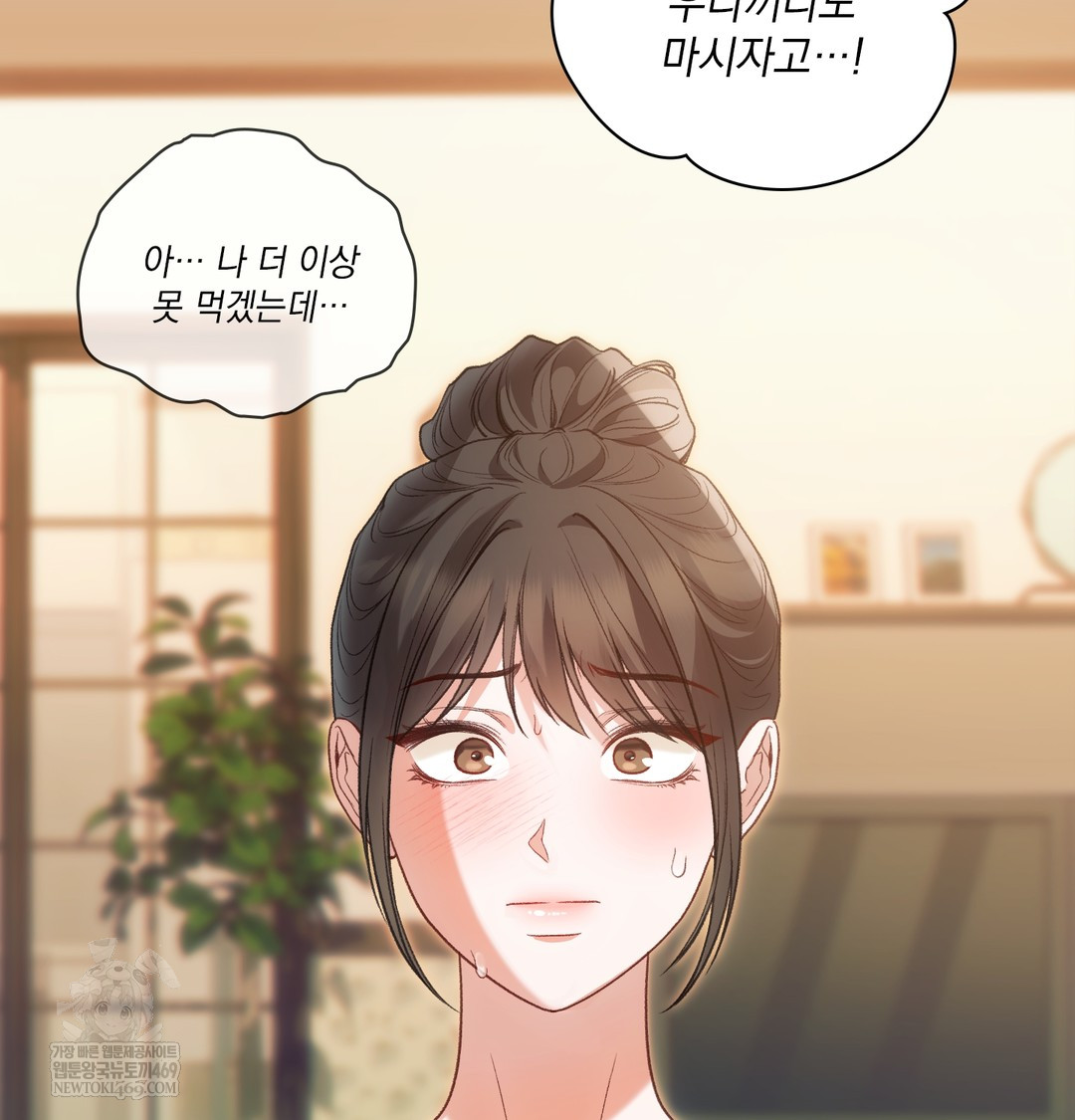 Slave Diary Raw 11