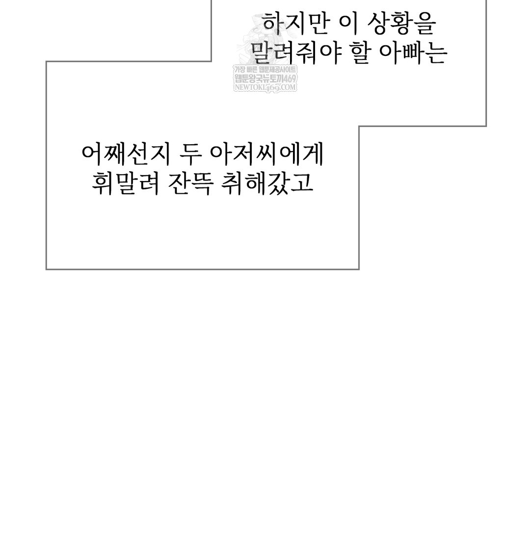 Slave Diary Raw 13