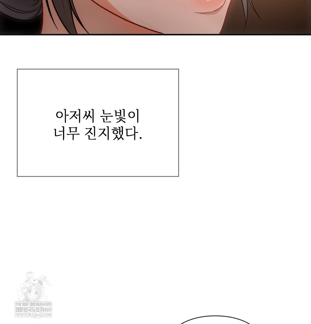 Slave Diary Raw 18