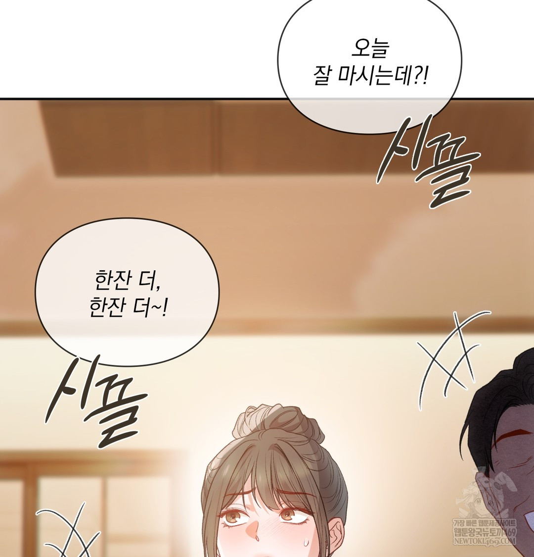 Slave Diary Raw 19
