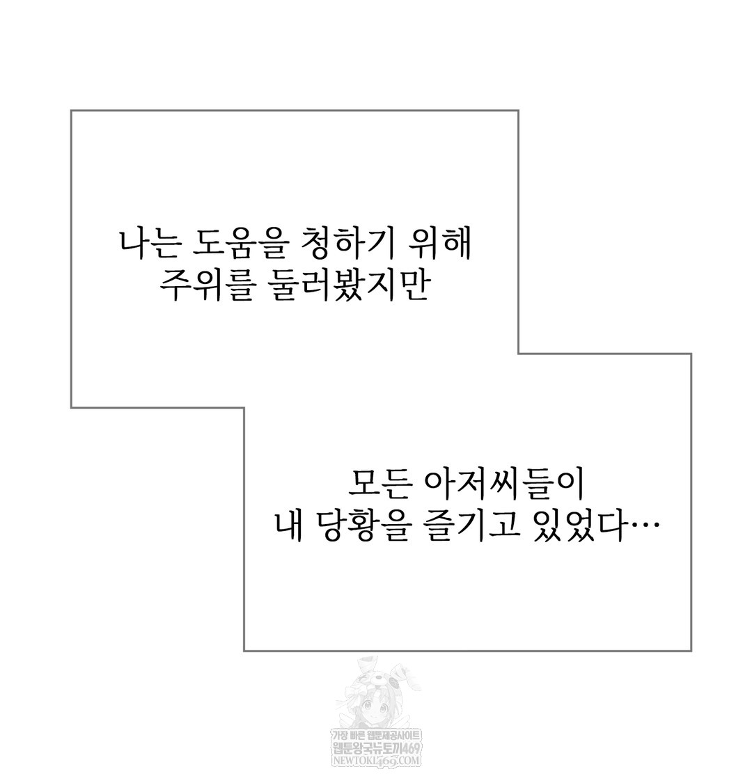 Slave Diary Raw 21