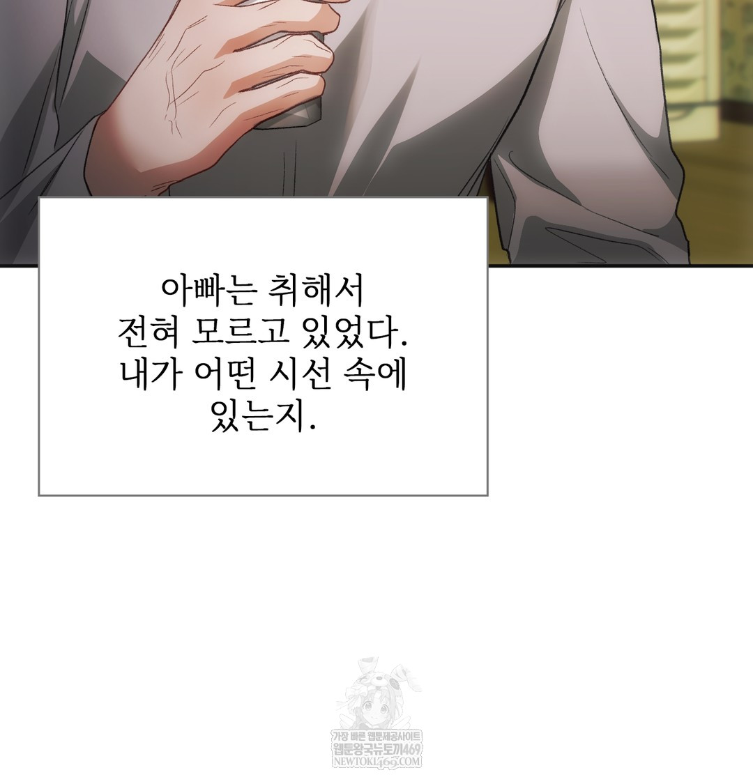 Slave Diary Raw 24
