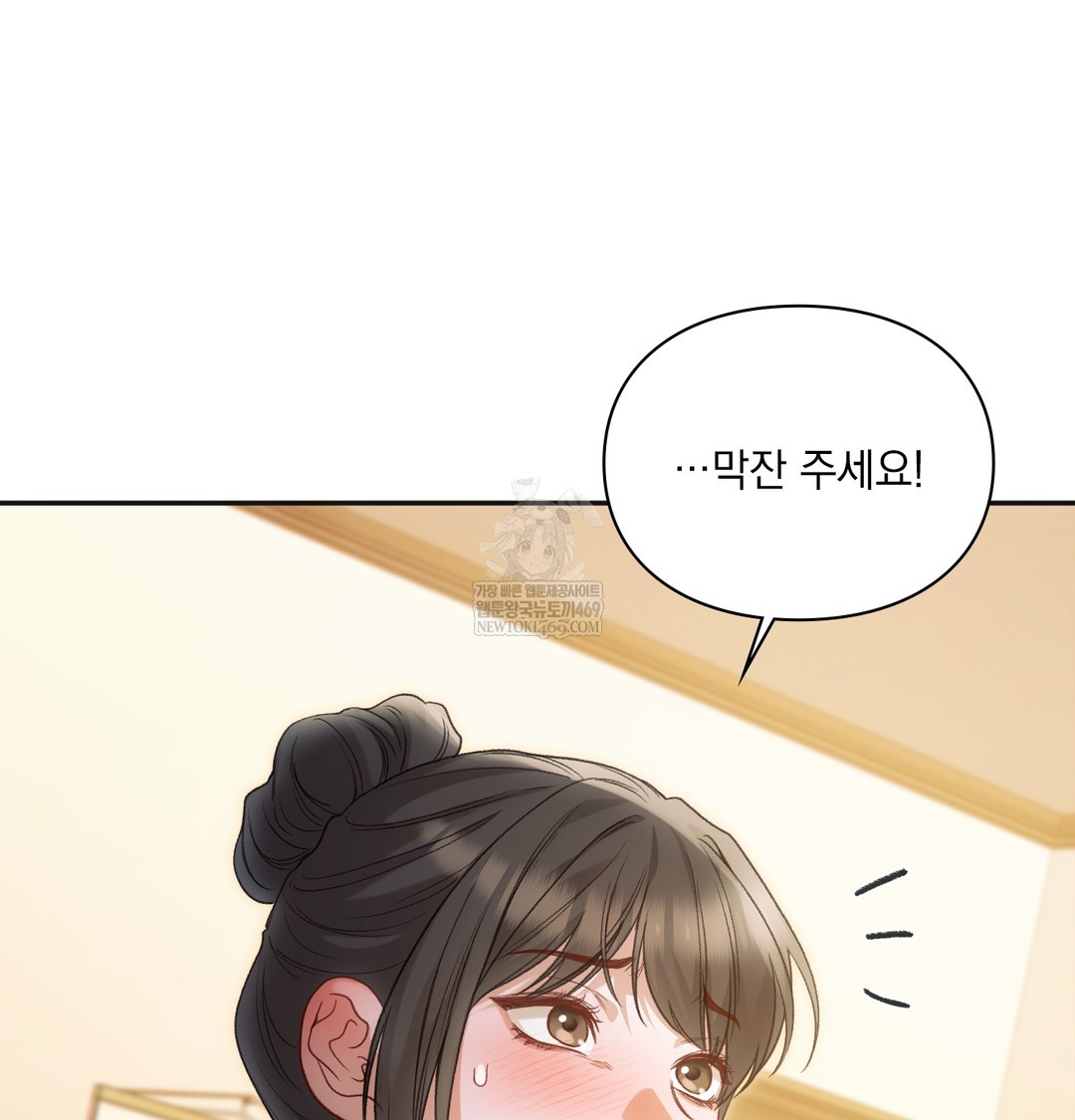 Slave Diary Raw 29