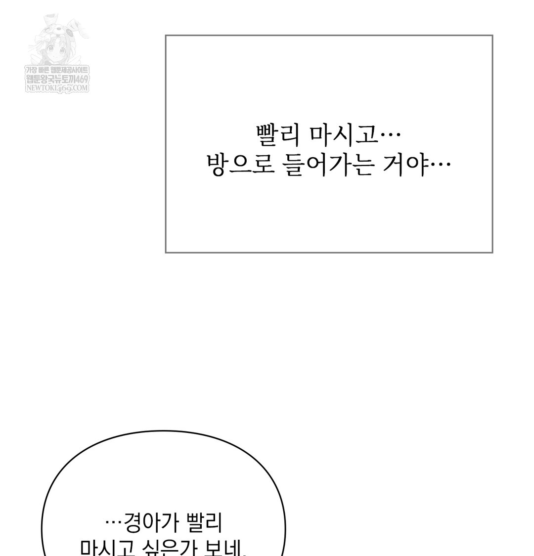 Slave Diary Raw 32