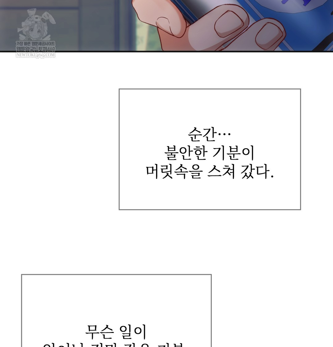 Slave Diary Raw 34
