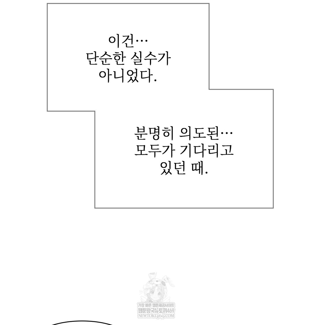 Slave Diary Raw 38