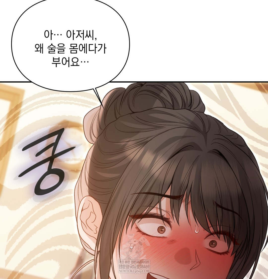 Slave Diary Raw 39