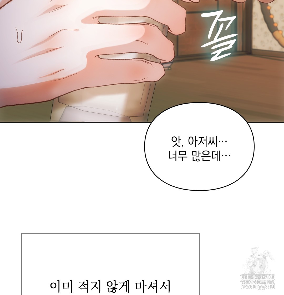 Slave Diary Raw 5