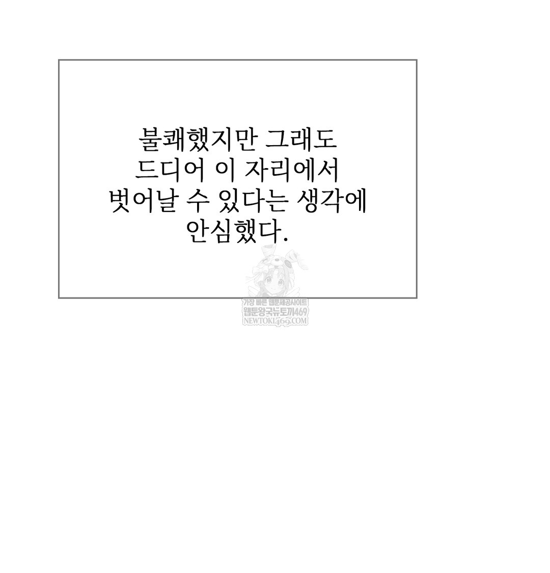 Slave Diary Raw 45