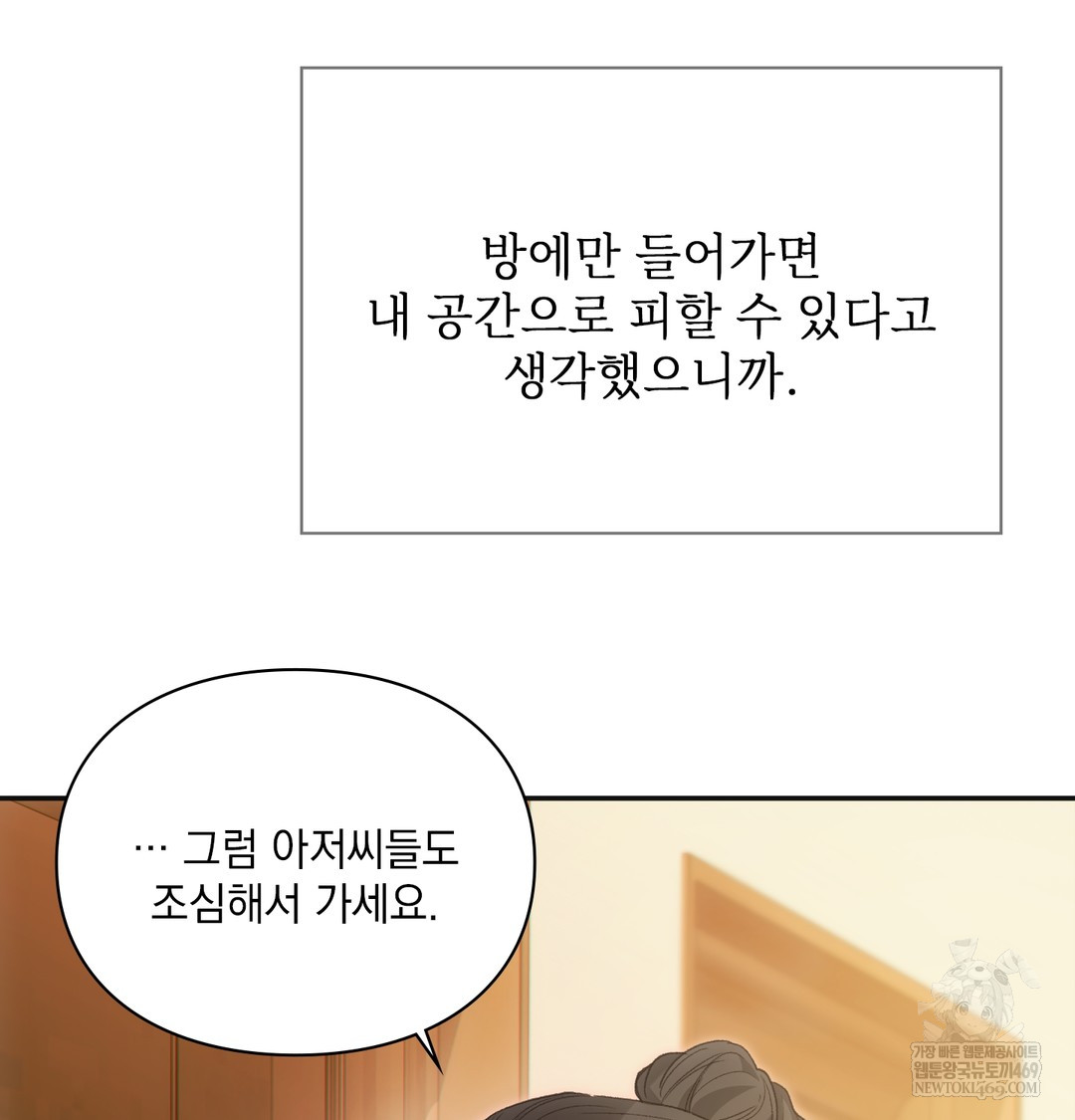 Slave Diary Raw 46