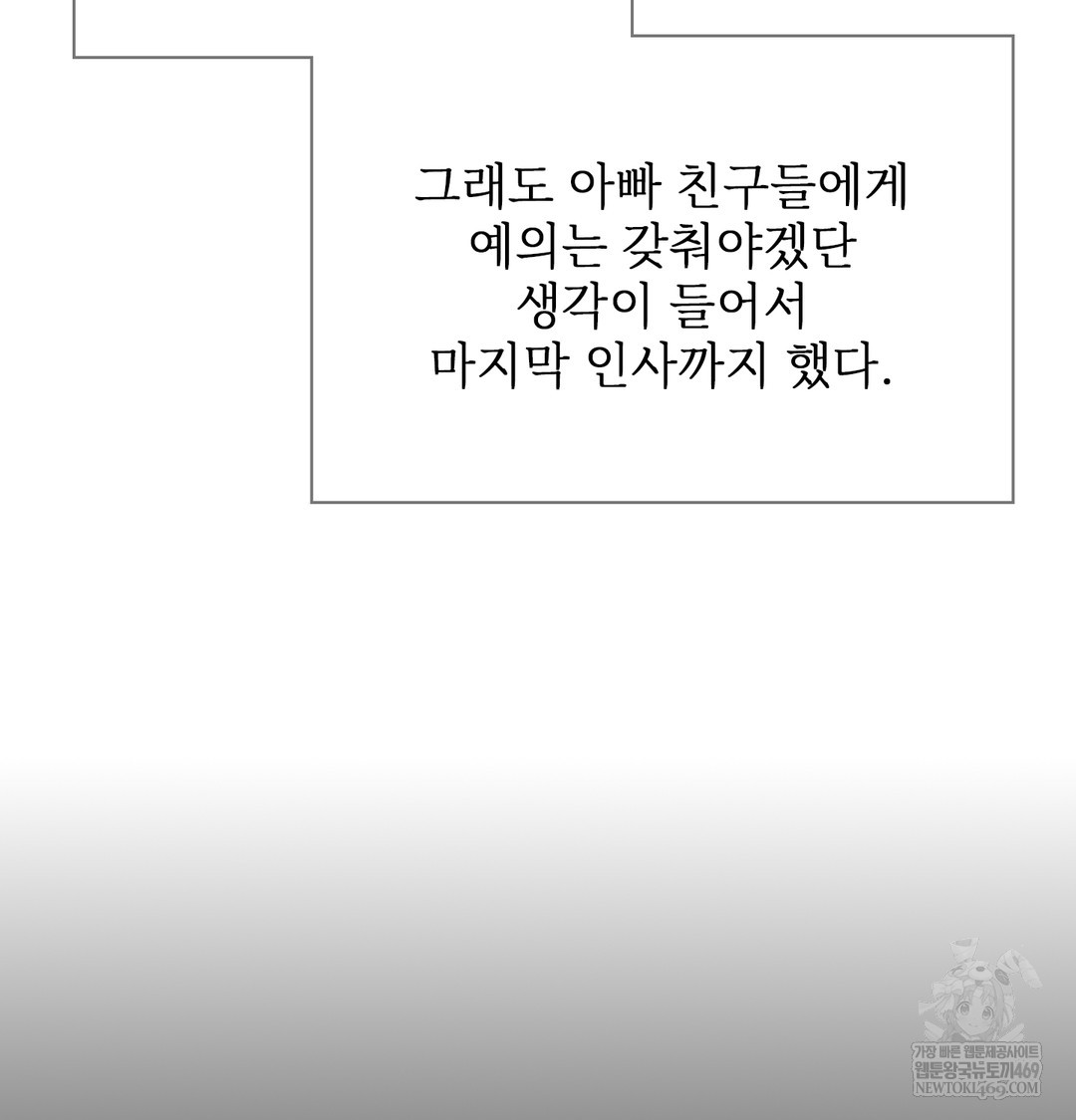 Slave Diary Raw 49