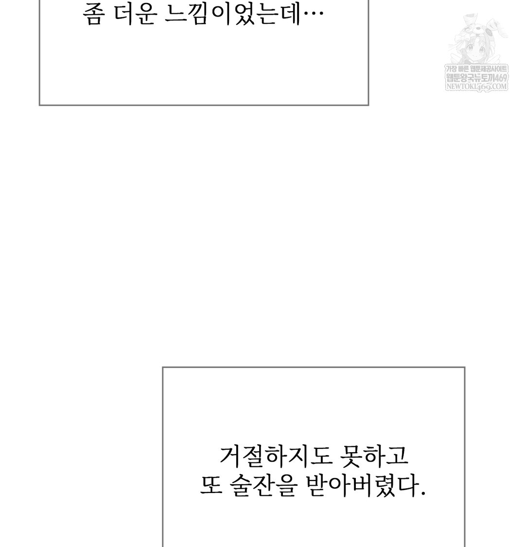 Slave Diary Raw 6