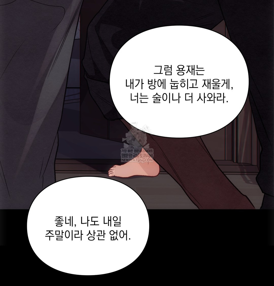 Slave Diary Raw 53