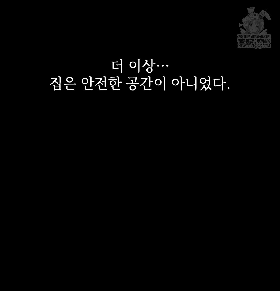 Slave Diary Raw 57
