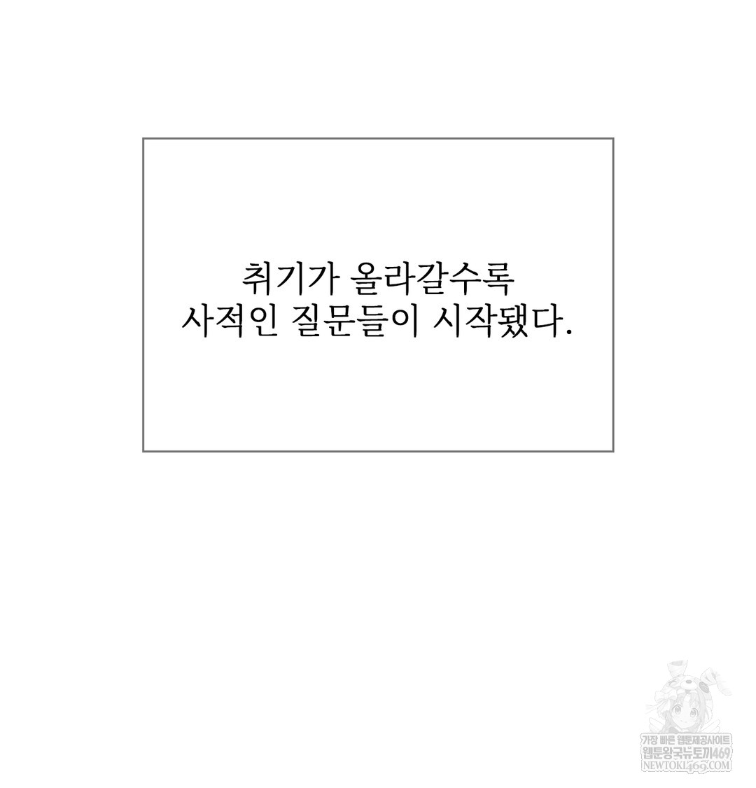 Slave Diary Raw 9