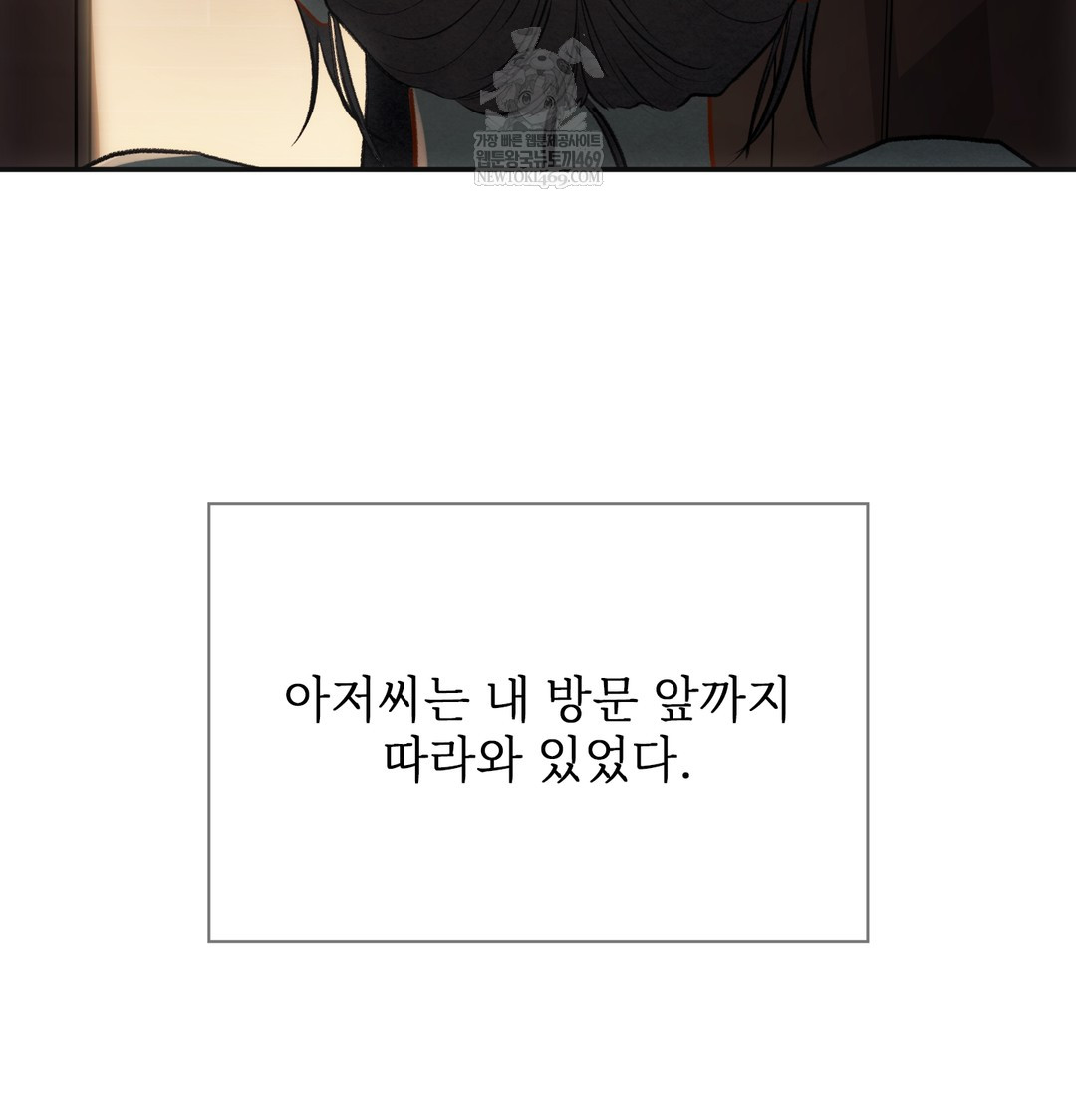 Slave Diary Raw 12