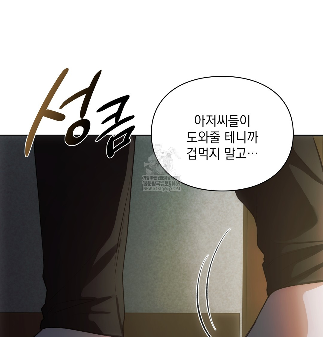 Slave Diary Raw 16