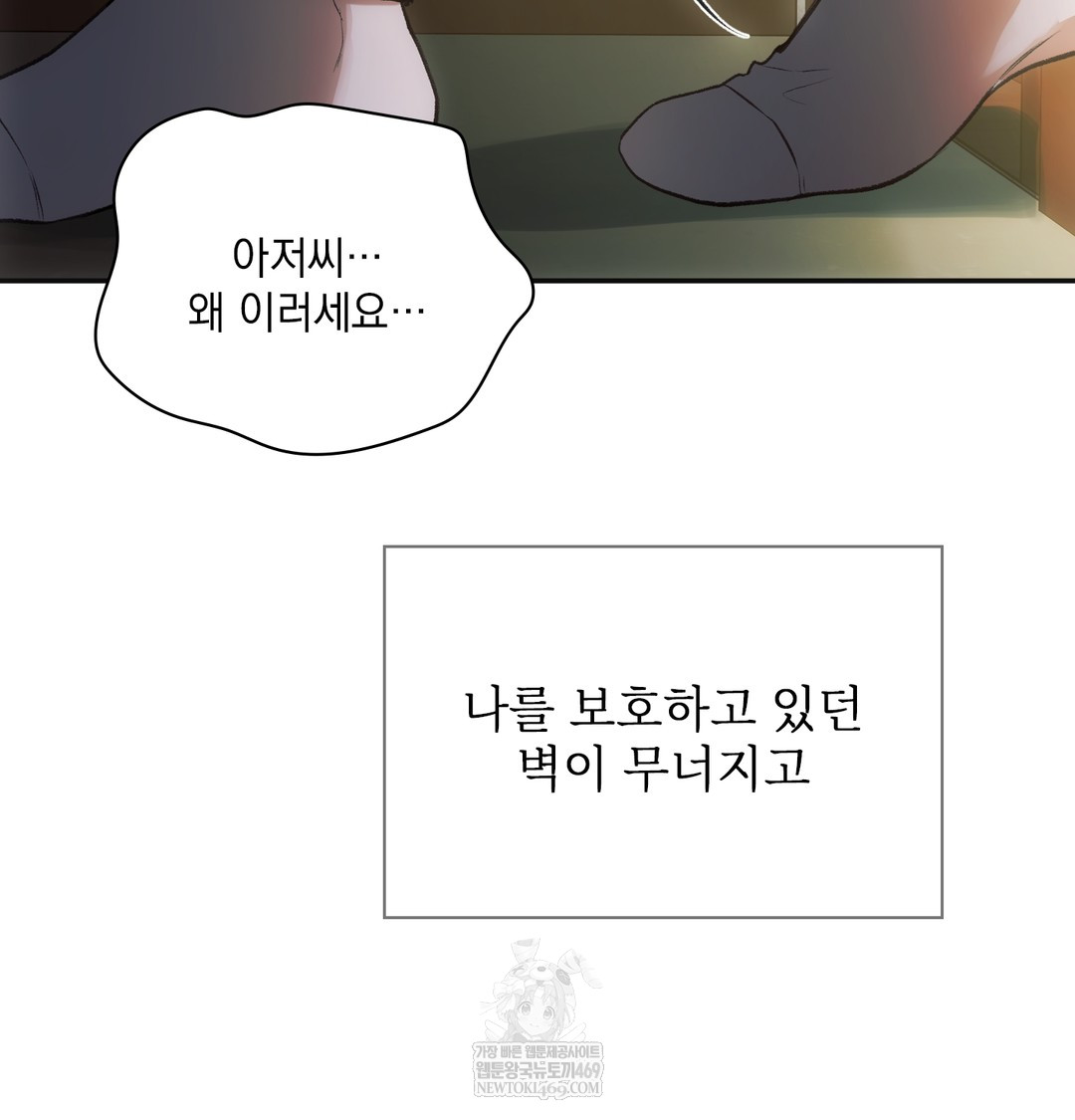 Slave Diary Raw 17