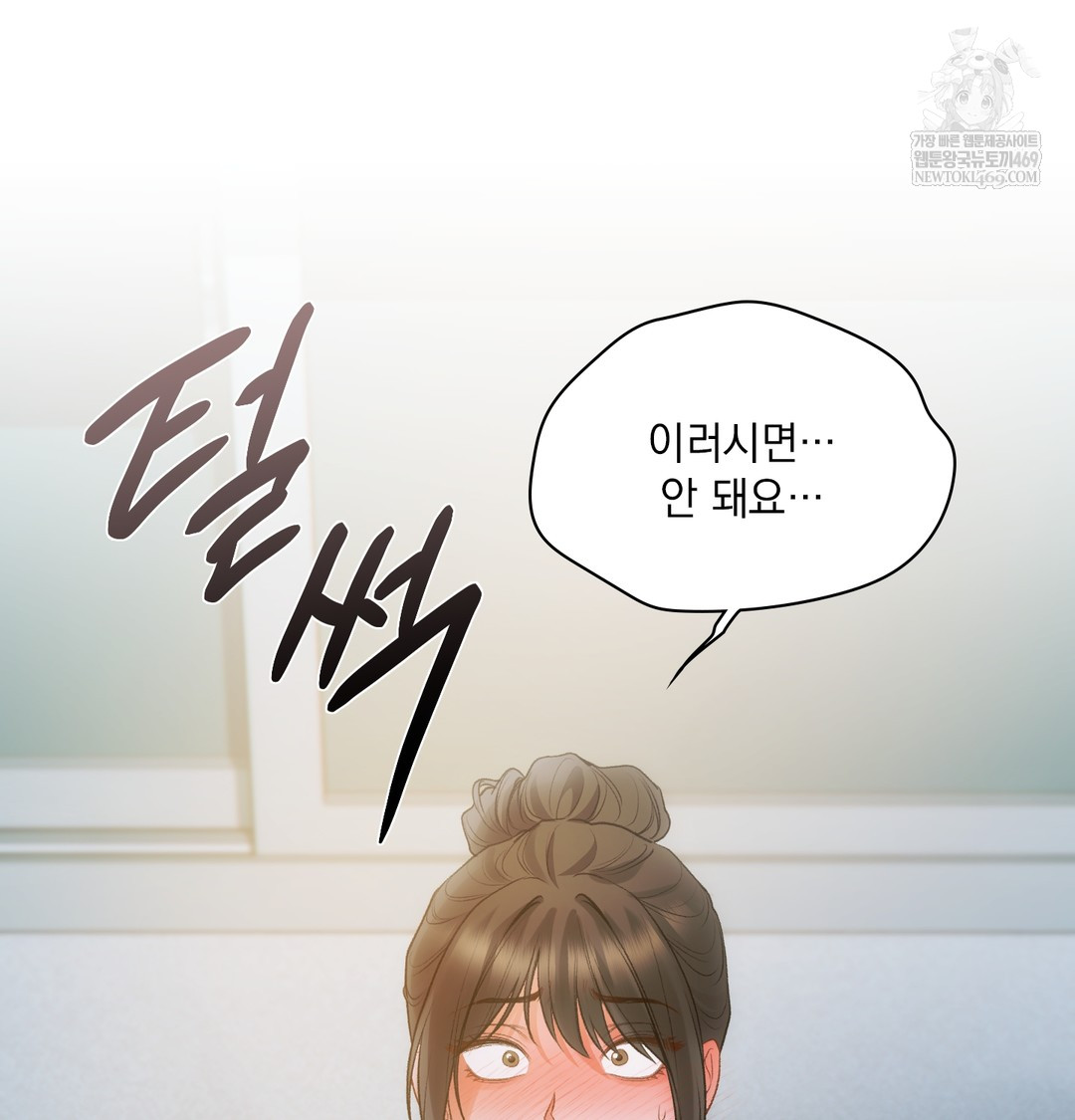 Slave Diary Raw 19