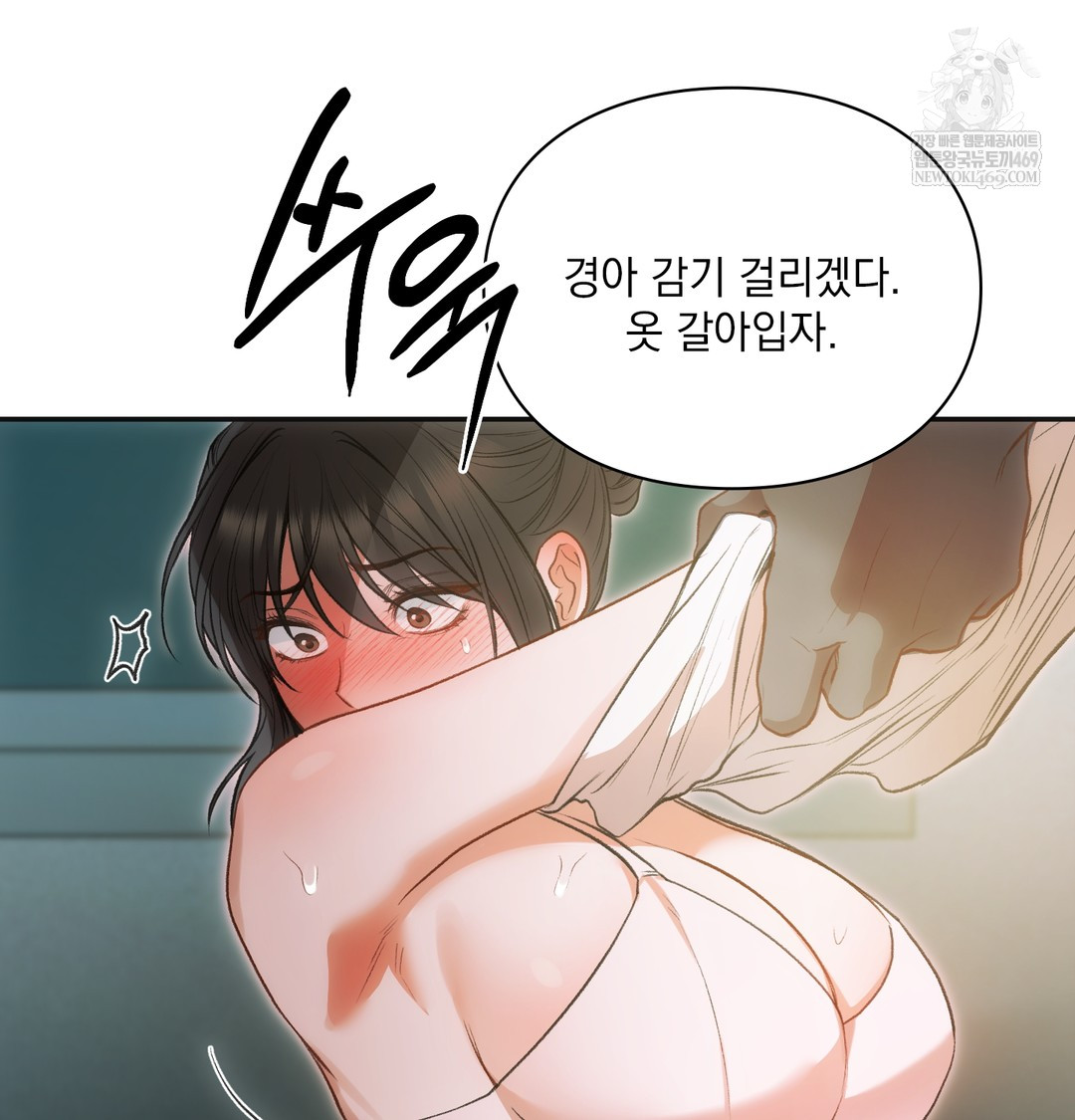 Slave Diary Raw 24