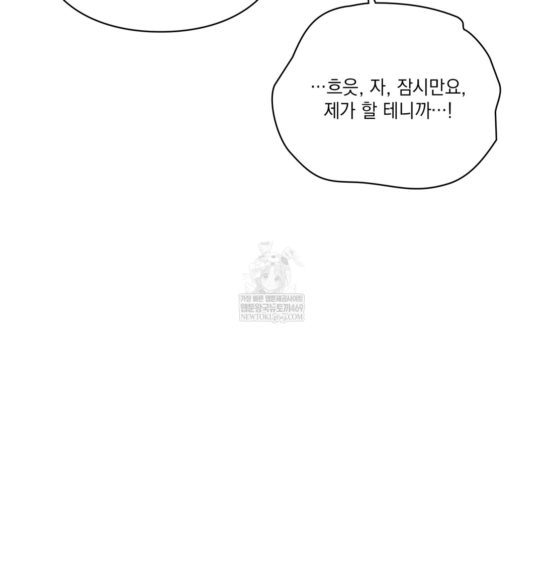 Slave Diary Raw 26