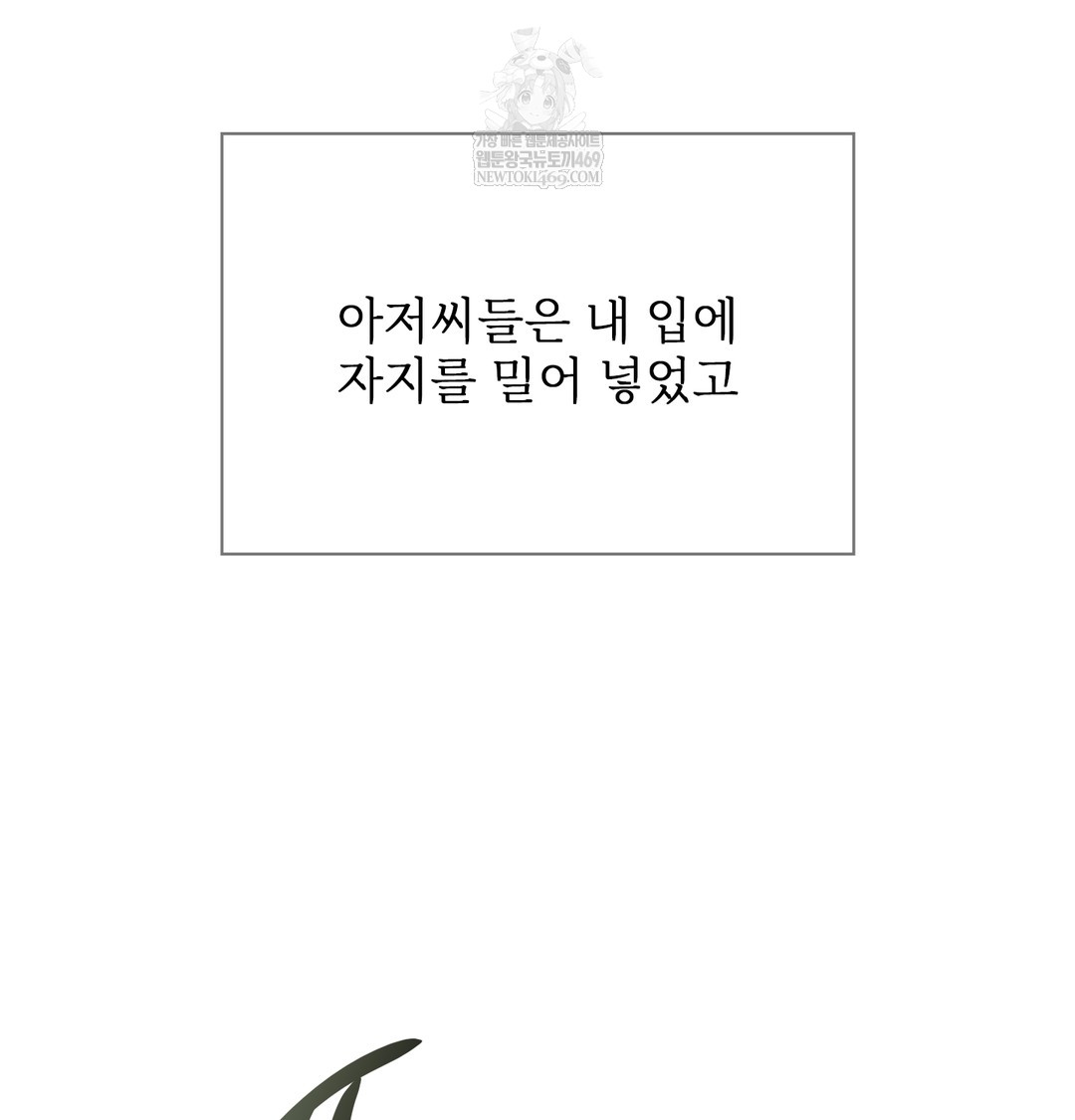 Slave Diary Raw 29