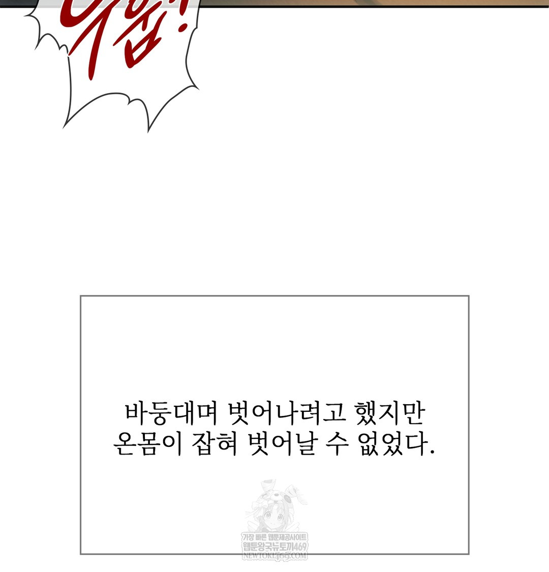 Slave Diary Raw 32