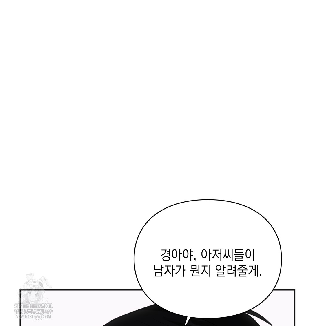 Slave Diary Raw 33