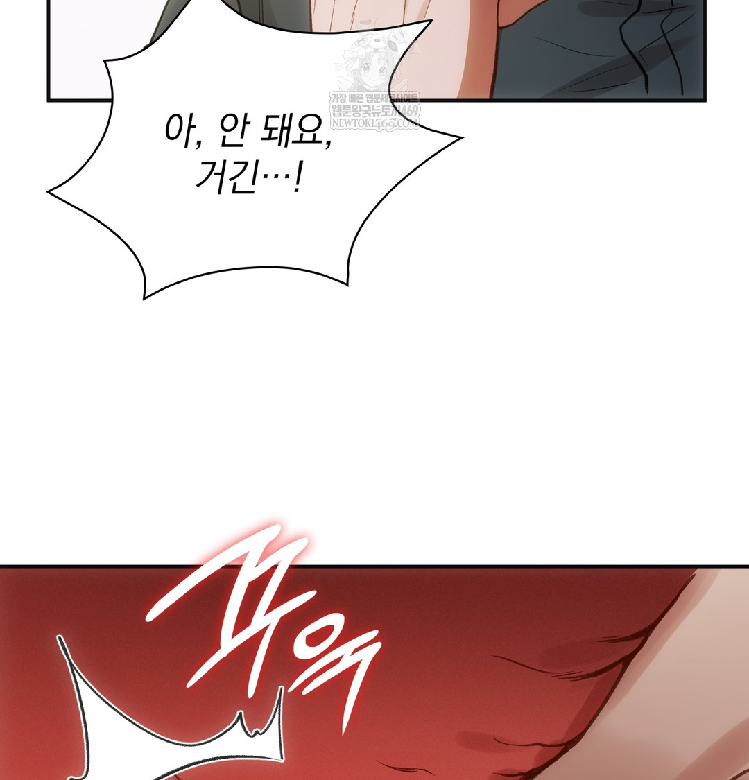 Slave Diary Raw 35