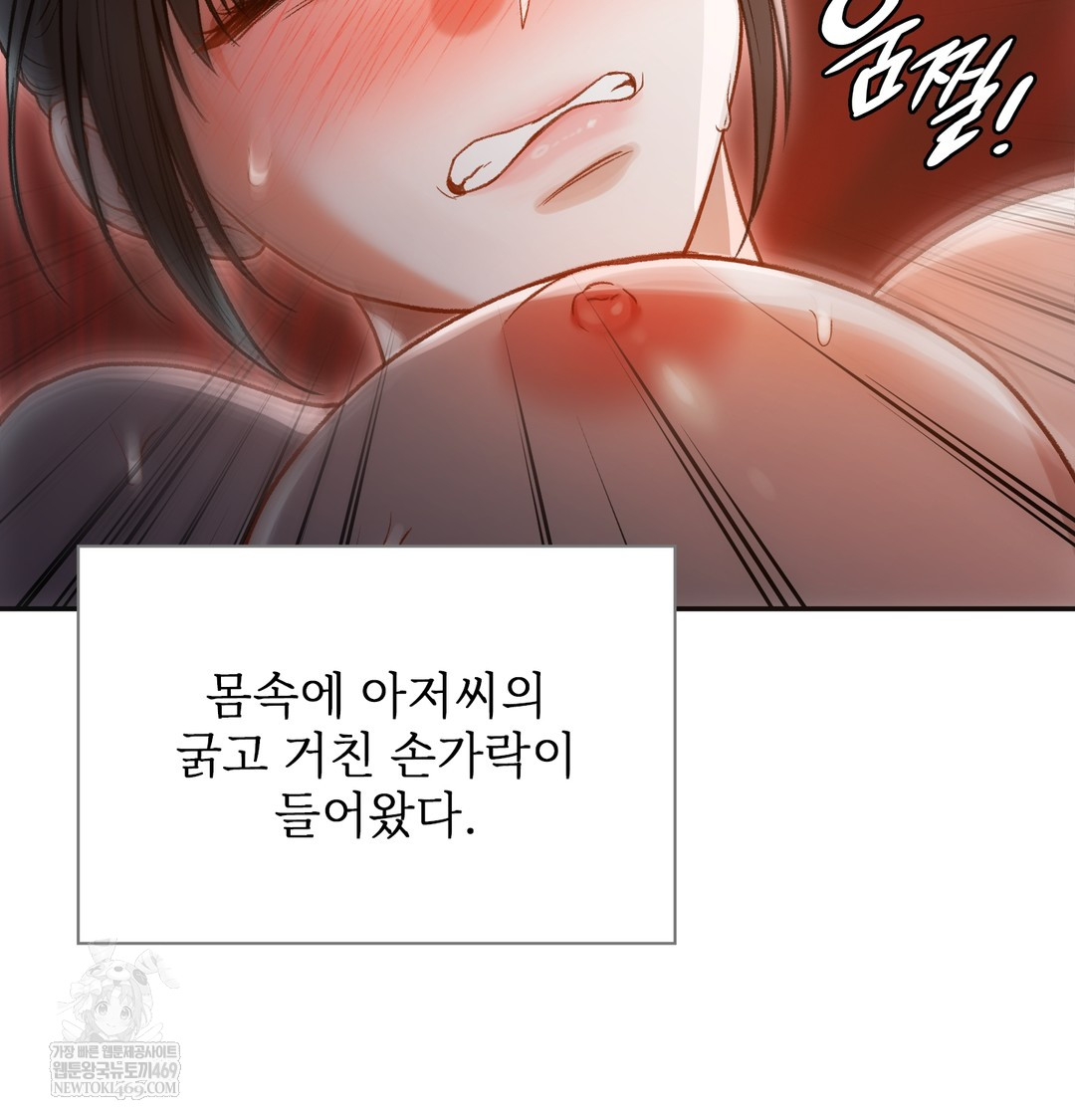 Slave Diary Raw 37