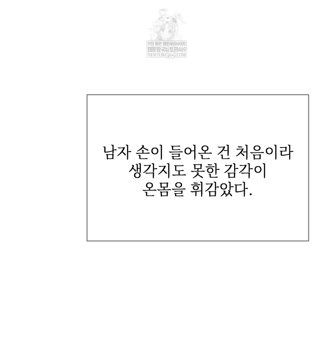 Slave Diary Raw 38